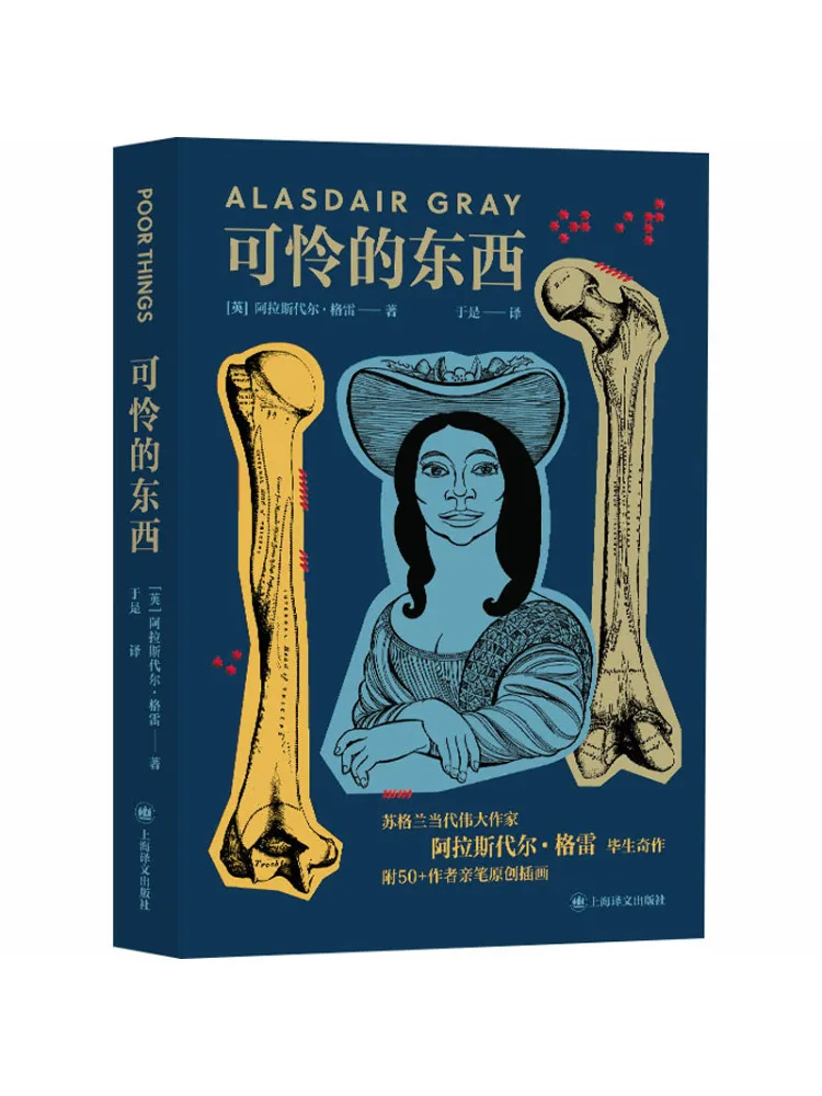 Book-Winshare Poor Thing
Book-Winshare Poor Thing