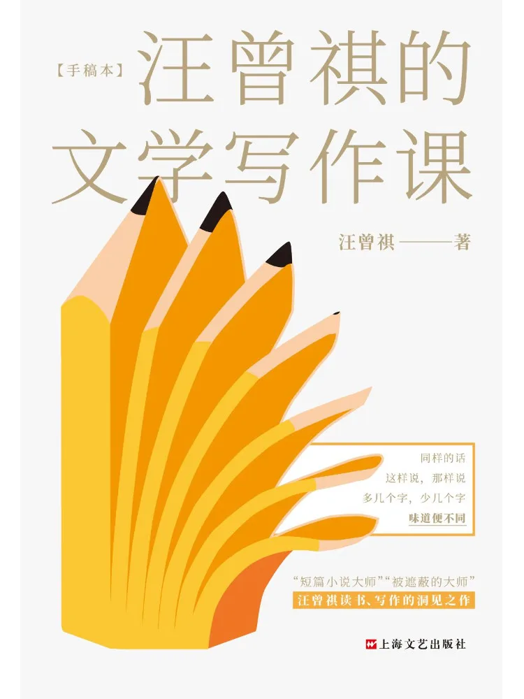 Book-Winshare Wang Zengqi's Literary Writing Course Manuscript Edition
Book-Winshare Wang Zengqi's Literary Writing Course Manuscript Edition