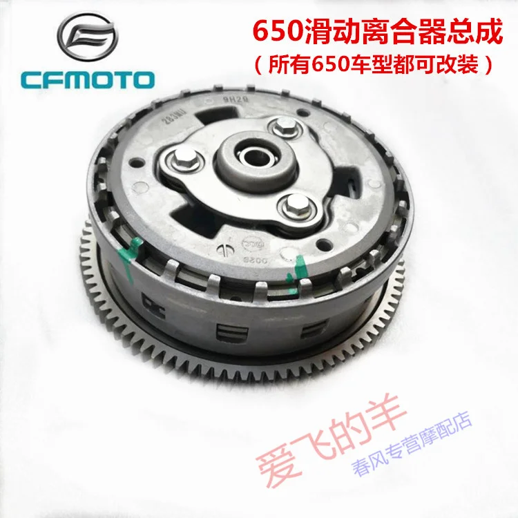 Original Accessories Of Motorcycle Cf650nk Sliding Clutch 650nk / Gt / Mt / Guobin General
Original Accessories Of Motorcycle Cf650nk Sliding Clutch 650nk / Gt / Mt / Guobin General