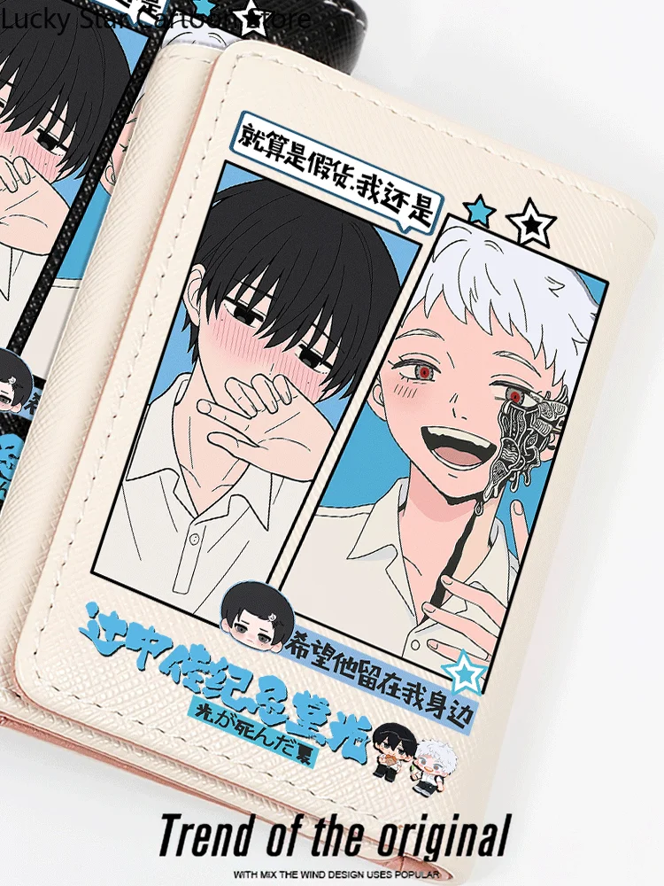 The Summer Hikaru Died Tsujinaka Yoshiki Student Triple Fold Card Holder Bag Card Holder Coin Purse Ladies Wallets Cartoon Bags
The Summer Hikaru Died Tsujinaka Yoshiki Student Triple Fold Card Holder Bag Card Holder Coin Purse Ladies Wallets Cartoon Bags