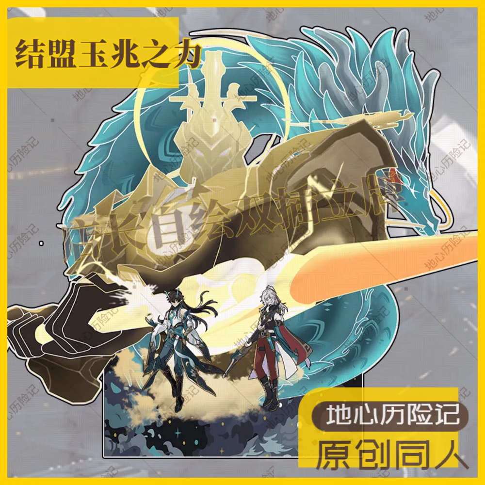 Game Imbibitor Lunae Honkai: Star Rail Jing Yuan Cartoon Acrylic Stand Model Anime Tabletop Decoration Cosplay Gifts
Game Imbibitor Lunae Honkai: Star Rail Jing Yuan Cartoon Acrylic Stand Model Anime Tabletop Decoration Cosplay Gifts
