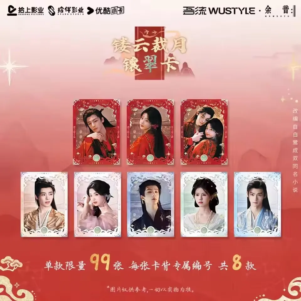10 Packs/Box Official Love in the Clouds Collectible Cards - Hou Minghao & Lu Yuxiao Photocards Collection for Fans
10 Packs/Box Official Love in the Clouds Collectible Cards - Hou Minghao & Lu Yuxiao Photocards Collection for Fans