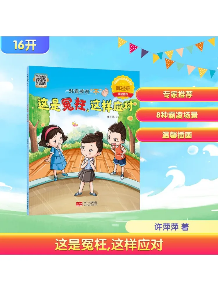 Book-Winshare This Is Unfair This Is How To Respond To Bullying
Book-Winshare This Is Unfair This Is How To Respond To Bullying