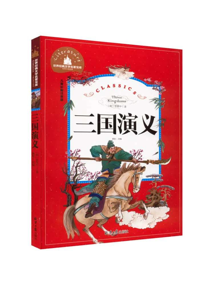 Book-Winshare Romance Of the Three Kingdoms Children's Color Picture Phonetic Version
Book-Winshare Romance Of the Three Kingdoms Children's Color Picture Phonetic Version