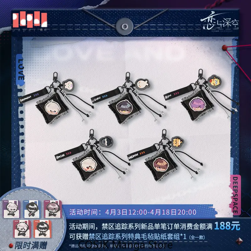 Anime Love and Deepspace Game Forbidden Zone Tracker Series Multi-Function Pendant Keychain Charm Merch Souvenir Gift for Fans
Anime Love and Deepspace Game Forbidden Zone Tracker Series Multi-Function Pendant Keychain Charm Merch Souvenir Gift for Fans
