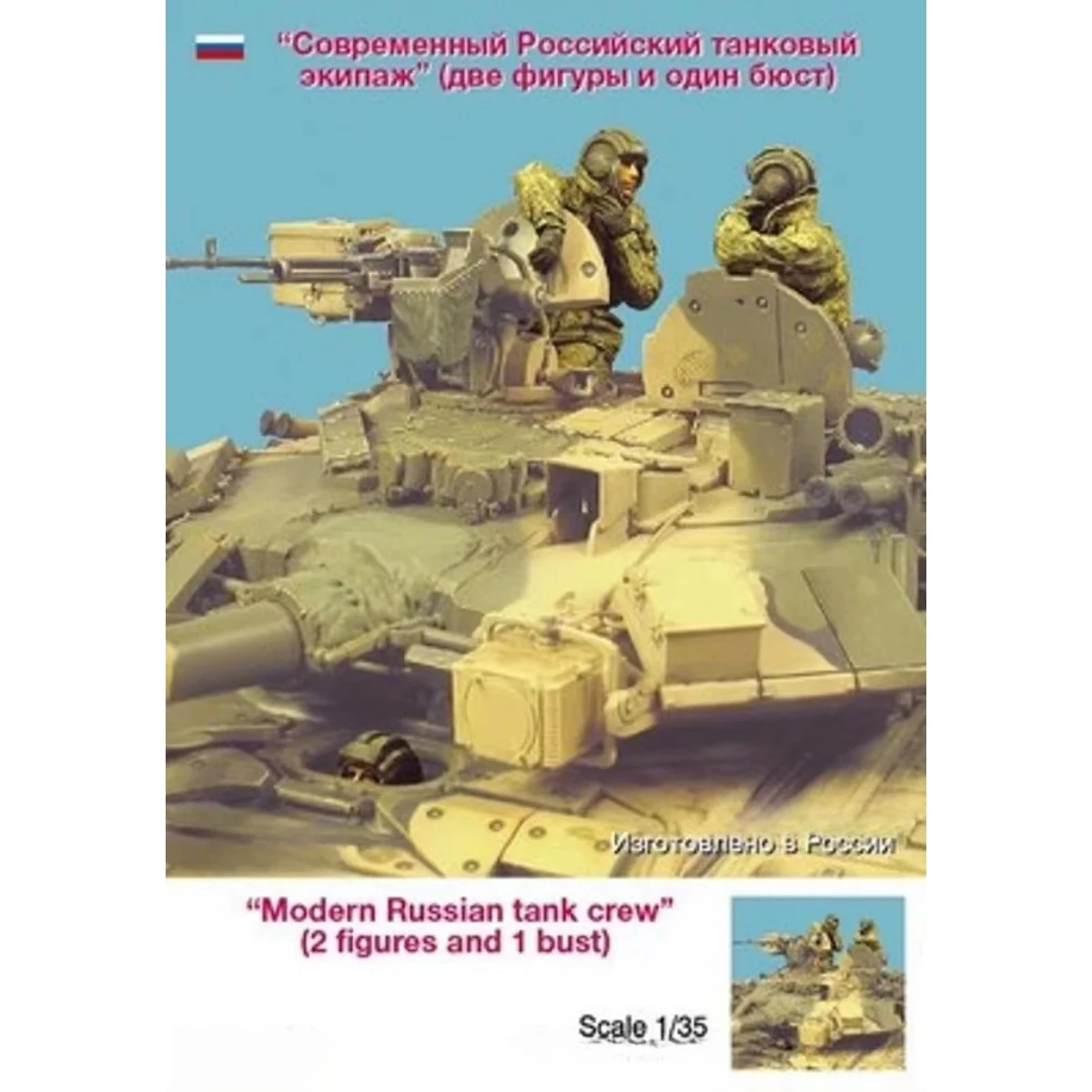 1/35 resin soldier model GK - Modern Russian Tank Crew - Unassembled and unpainted DIY kit - 598
1/35 resin soldier model GK - Modern Russian Tank Crew - Unassembled and unpainted DIY kit - 598