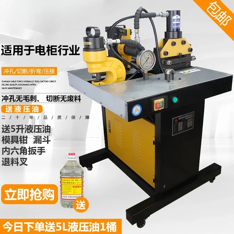 Three in one copper bar processing machine DHY-150D combined busbar hydraulic busbar processing machine copper plate bending
Three in one copper bar processing machine DHY-150D combined busbar hydraulic busbar processing machine copper plate bending