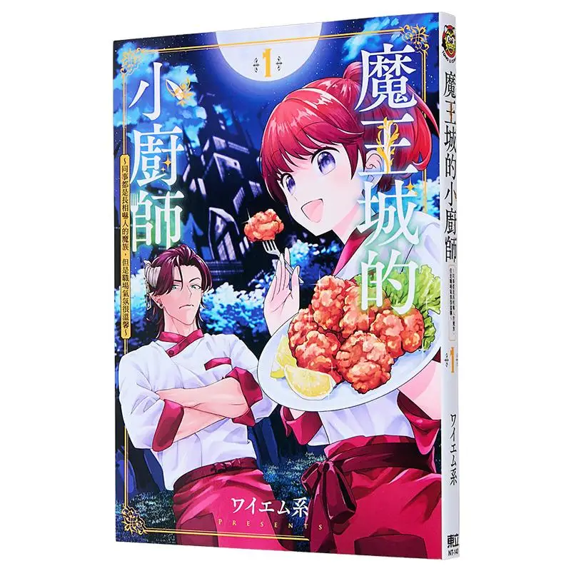 The Little Chef Colleagues In The Demon King City Are All Terrifyingly Goodlooking Demons But The Workplace Atmosphere Is Very W
The Little Chef Colleagues In The Demon King City Are All Terrifyingly Goodlooking Demons But The Workplace Atmosphere Is Very W