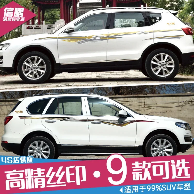 Car stickers FOR Haval H7 Appearance modification sports body color strips Decorative decals
Car stickers FOR Haval H7 Appearance modification sports body color strips Decorative decals