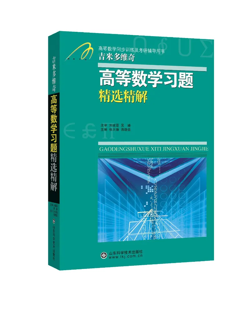 Book-Winshare Selected Explanations Of Jimmy's Multi Dimensional Higher Class Mathematics Exercises
Book-Winshare Selected Explanations Of Jimmy's Multi Dimensional Higher Class Mathematics Exercises