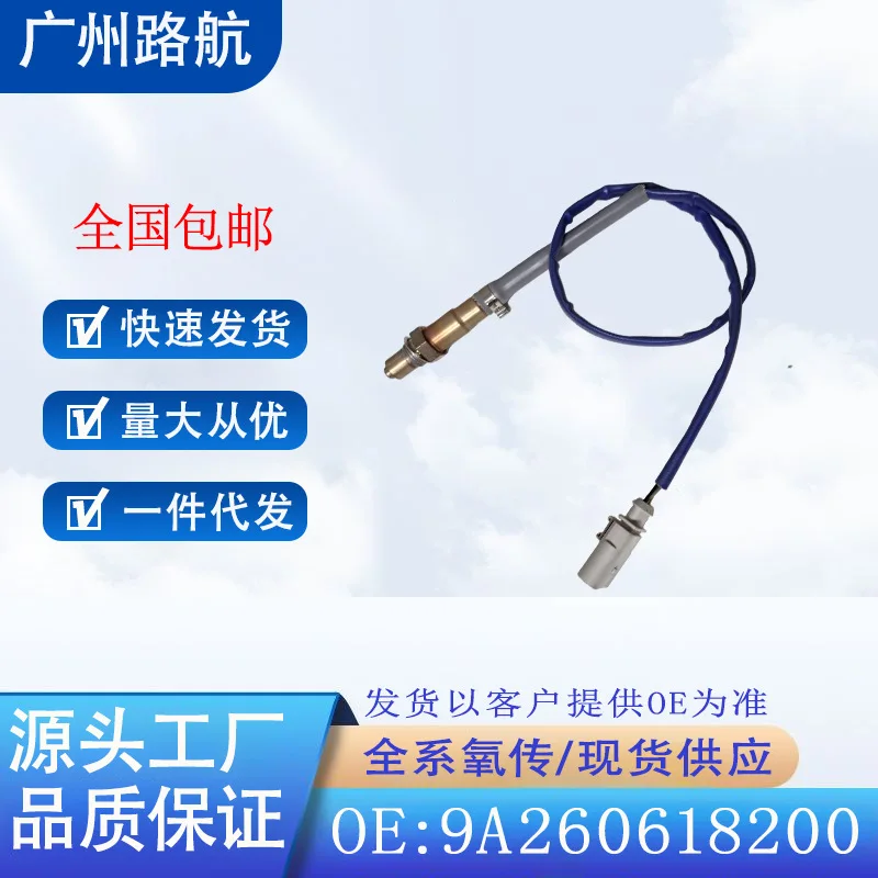 Oxygen Sensor for Porsche Cayman 718 982 9A260618200 0258027119 120 car engine replacement parts
Oxygen Sensor for Porsche Cayman 718 982 9A260618200 0258027119 120 car engine replacement parts