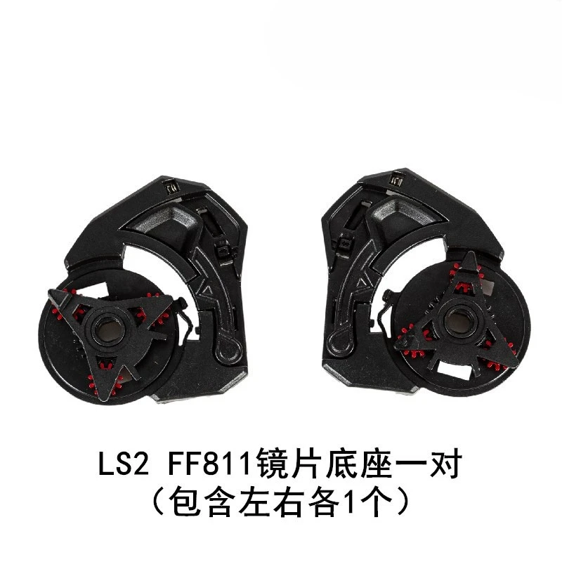 Для LS2 FF811 База шлема Elmet Специальная основа объектива Оригинальные детали
Для LS2 FF811 База шлема Elmet Специальная основа объектива Оригинальные детали