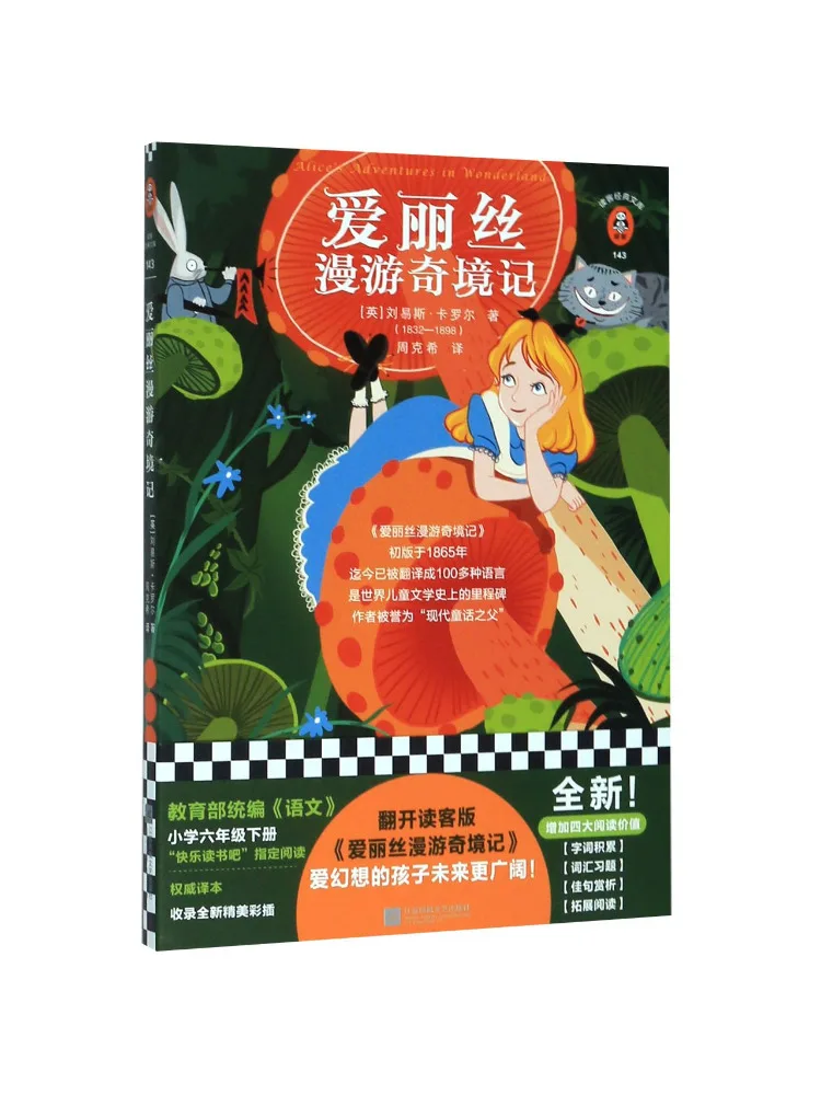 Book-Winshare Alice's Adventures in Wonderland
Book-Winshare Alice's Adventures in Wonderland