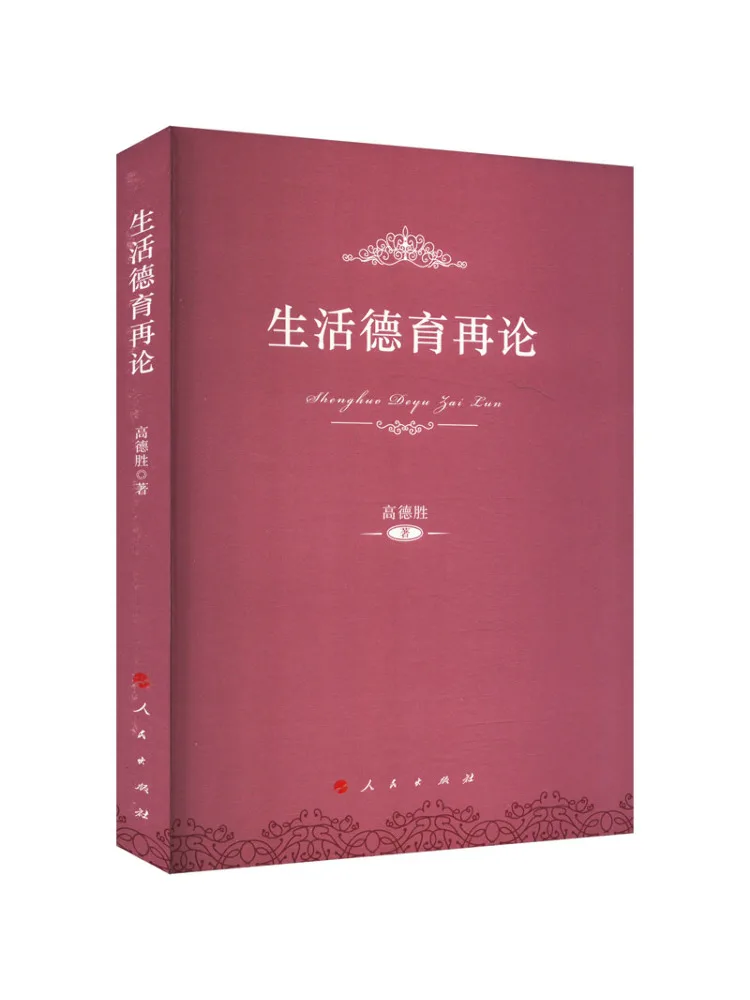 Книга-Winshare на жизнь и моральное образование 
Книга-Winshare на жизнь и моральное образование