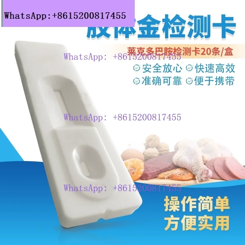 Реагенты для тестирования безопасности пищевых продуктов Hengmei: Быстрый и простой тест, тест-карты Gold Label, 20 шт./упаковка
Реагенты для тестирования безопасности пищевых продуктов Hengmei: Быстрый и простой тест, тест-карты Gold Label, 20 шт./упаковка