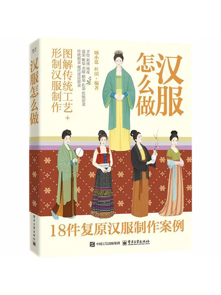 Book-Winshare How To Make Hanfu
Book-Winshare How To Make Hanfu
