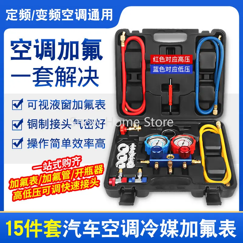 Automotive Fluoride Liquid Meter Valve Shockproof Refrigerant Air Conditioning Meter Ice Type R134A Refrigeration Pressure Tool
Automotive Fluoride Liquid Meter Valve Shockproof Refrigerant Air Conditioning Meter Ice Type R134A Refrigeration Pressure Tool