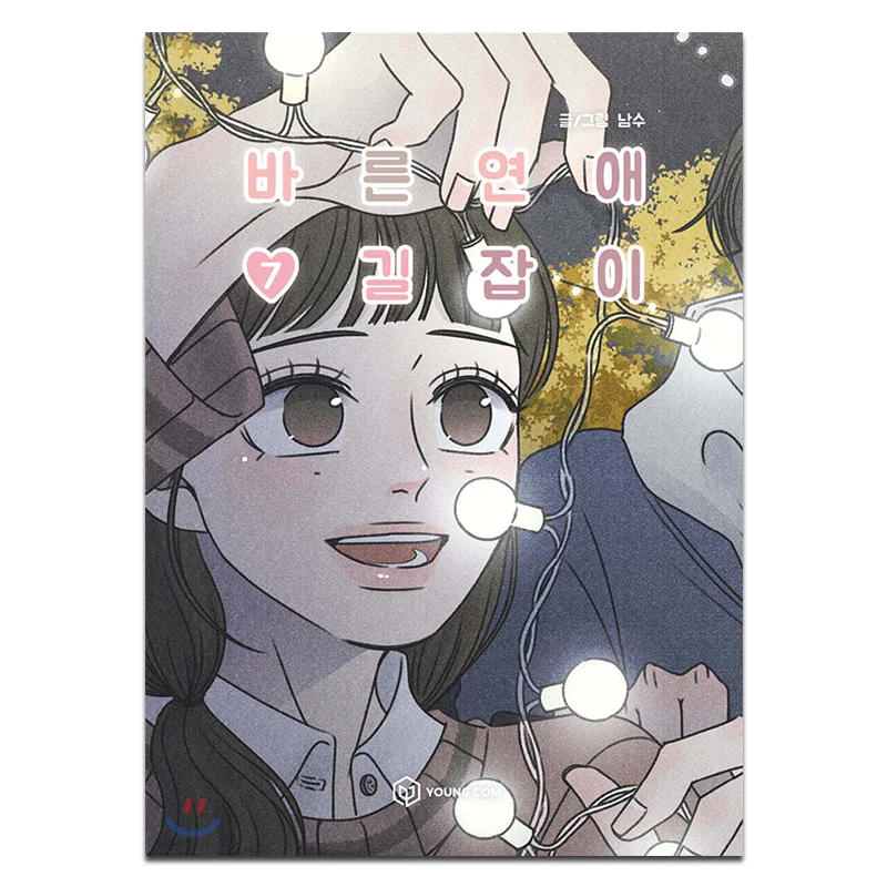 Путеводитель о любви хороших девочек 07 Издательство Нан Сю в порядке 9786264341516 Книга
Путеводитель о любви хороших девочек 07 Издательство Нан Сю в порядке 9786264341516 Книга