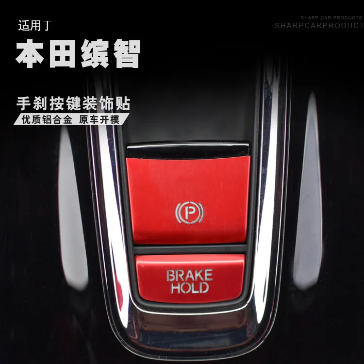 For Honda VEZEL XRV electronic handbrake button sticker modification, decoration, protective cover, automotive accessories
For Honda VEZEL XRV electronic handbrake button sticker modification, decoration, protective cover, automotive accessories