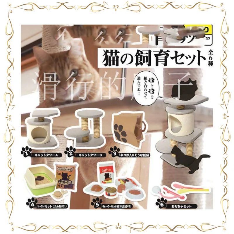 Gashapon Healing Cat Life Suit Miniature Cat Tree Accessories Figure Collocation Prop
Gashapon Healing Cat Life Suit Miniature Cat Tree Accessories Figure Collocation Prop