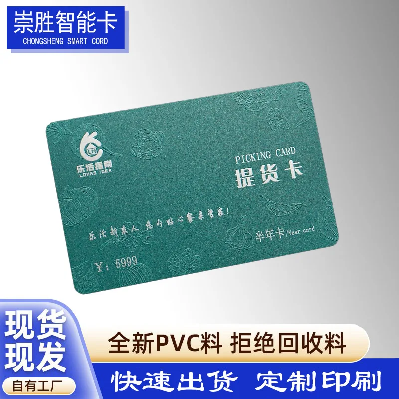 Customized Membership Card PVC Magnetic Stripe Card Stored Value Card CUID Card VIP NFC Card Beauty Fitness VIP Card Hairy
Customized Membership Card PVC Magnetic Stripe Card Stored Value Card CUID Card VIP NFC Card Beauty Fitness VIP Card Hairy