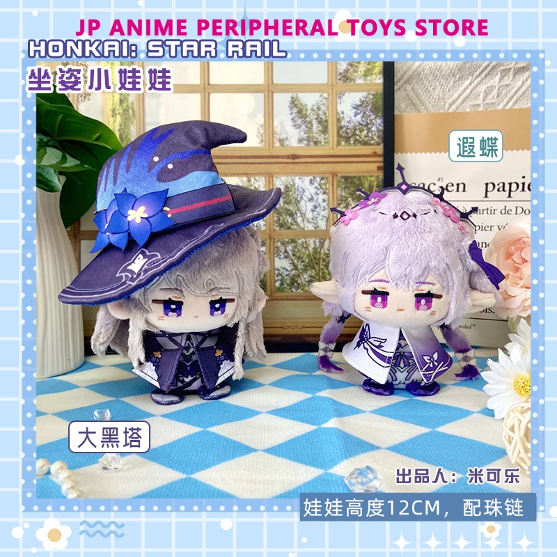 2025 Honkai: Star Rail плюшевая игрушка милая фигурка Герты Касторица 12 см плюшевая кукла кулон фанаты подарки на день рождения
2025 Honkai: Star Rail плюшевая игрушка милая фигурка Герты Касторица 12 см плюшевая кукла кулон фанаты подарки на день рождения