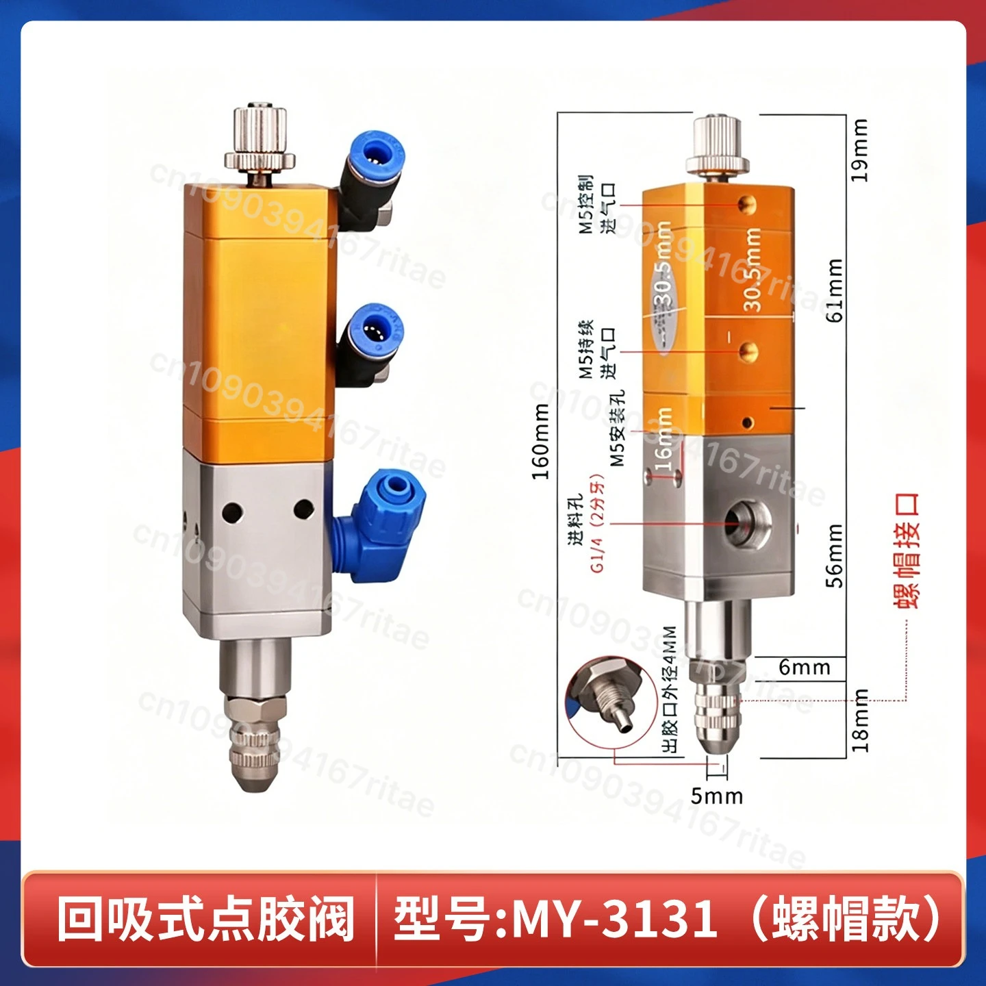 Dispensing valve suction type precision thimble dispensing head large flow silicone AB pneumatic spray valve screw 1 pcs
Dispensing valve suction type precision thimble dispensing head large flow silicone AB pneumatic spray valve screw 1 pcs