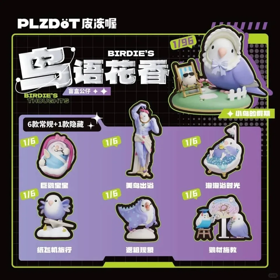 Bad Bad Birdie V3 Mini Taro Balls Bird Blind Box Polite Love Bird V4 Polite Love Bird Birdie's Thoughts Series Mystery Box toys
Bad Bad Birdie V3 Mini Taro Balls Bird Blind Box Polite Love Bird V4 Polite Love Bird Birdie's Thoughts Series Mystery Box toys