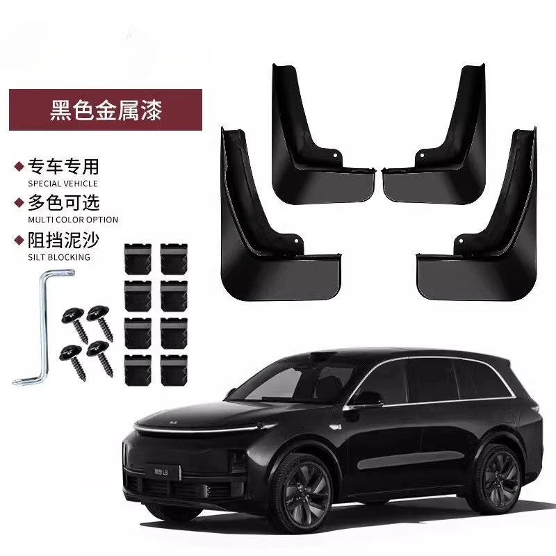 Li AUTO LIXIANG L9 L8 L7 2021-2024 Special Fenders Splash-proof Punch-free Modified Accessories
Li AUTO LIXIANG L9 L8 L7 2021-2024 Special Fenders Splash-proof Punch-free Modified Accessories