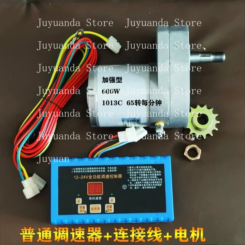 12V600W60 Rpm 400kg High Power Multi-purpose DC Motor Dual Fertilizer Tank Special
12V600W60 Rpm 400kg High Power Multi-purpose DC Motor Dual Fertilizer Tank Special