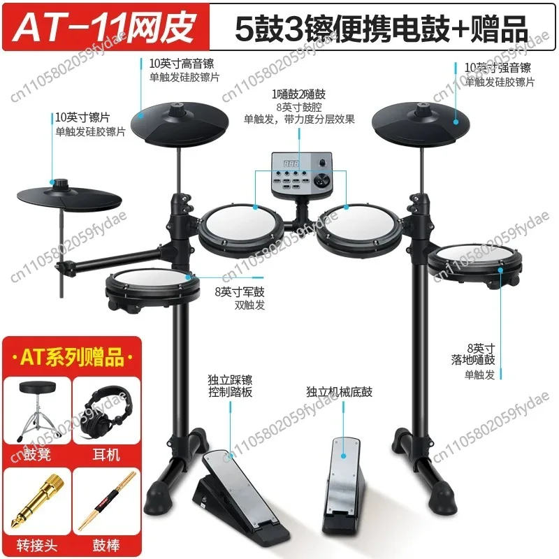 AT-10/AT-11Portable Electric Drum Set Beginners Home Adult Mesh Jazz Professional Electronic Drum
AT-10/AT-11Portable Electric Drum Set Beginners Home Adult Mesh Jazz Professional Electronic Drum