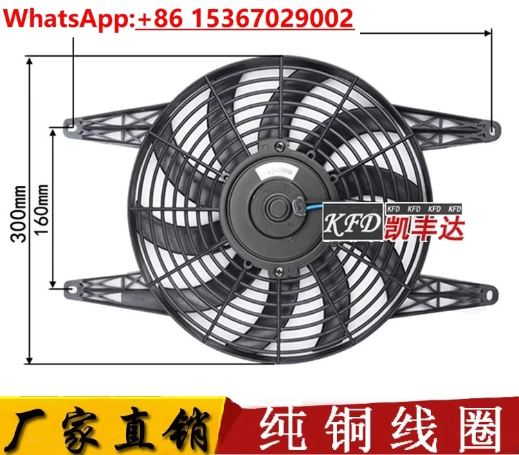 12-Inch 80W automotive air conditioner electronic fan with modified water tank condenser cooling fan 12V24V high speed
12-Inch 80W automotive air conditioner electronic fan with modified water tank condenser cooling fan 12V24V high speed