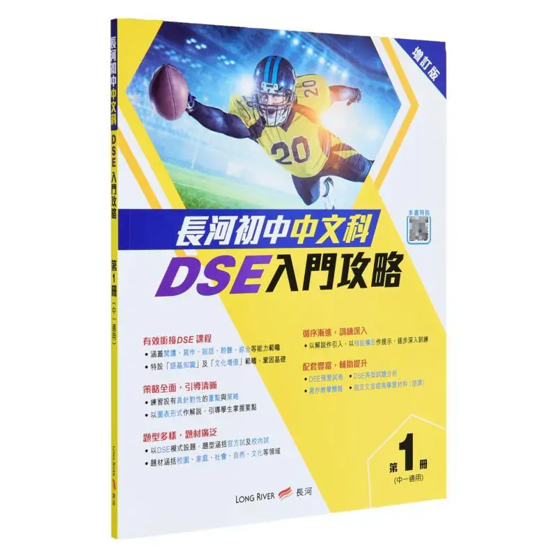 Чанше младших классов средней школы, китайский DSE, руководство для начинающих, том 1, КЛАССИР, КЛАСФРИМА, 9789888428441, книга
Чанше младших классов средней школы, китайский DSE, руководство для начинающих, том 1, КЛАССИР, КЛАСФРИМА, 9789888428441, книга