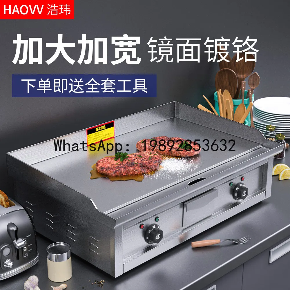 Extended and enlarged machine equipment for selling grilled squid cold noodles, teppanyaki, fried rice, and hand-patted pancakes
Extended and enlarged machine equipment for selling grilled squid cold noodles, teppanyaki, fried rice, and hand-patted pancakes