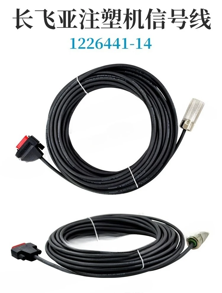 Signal line ID1226441-14 main board communication line AWM STYLE20963 
Signal line ID1226441-14 main board communication line AWM STYLE20963