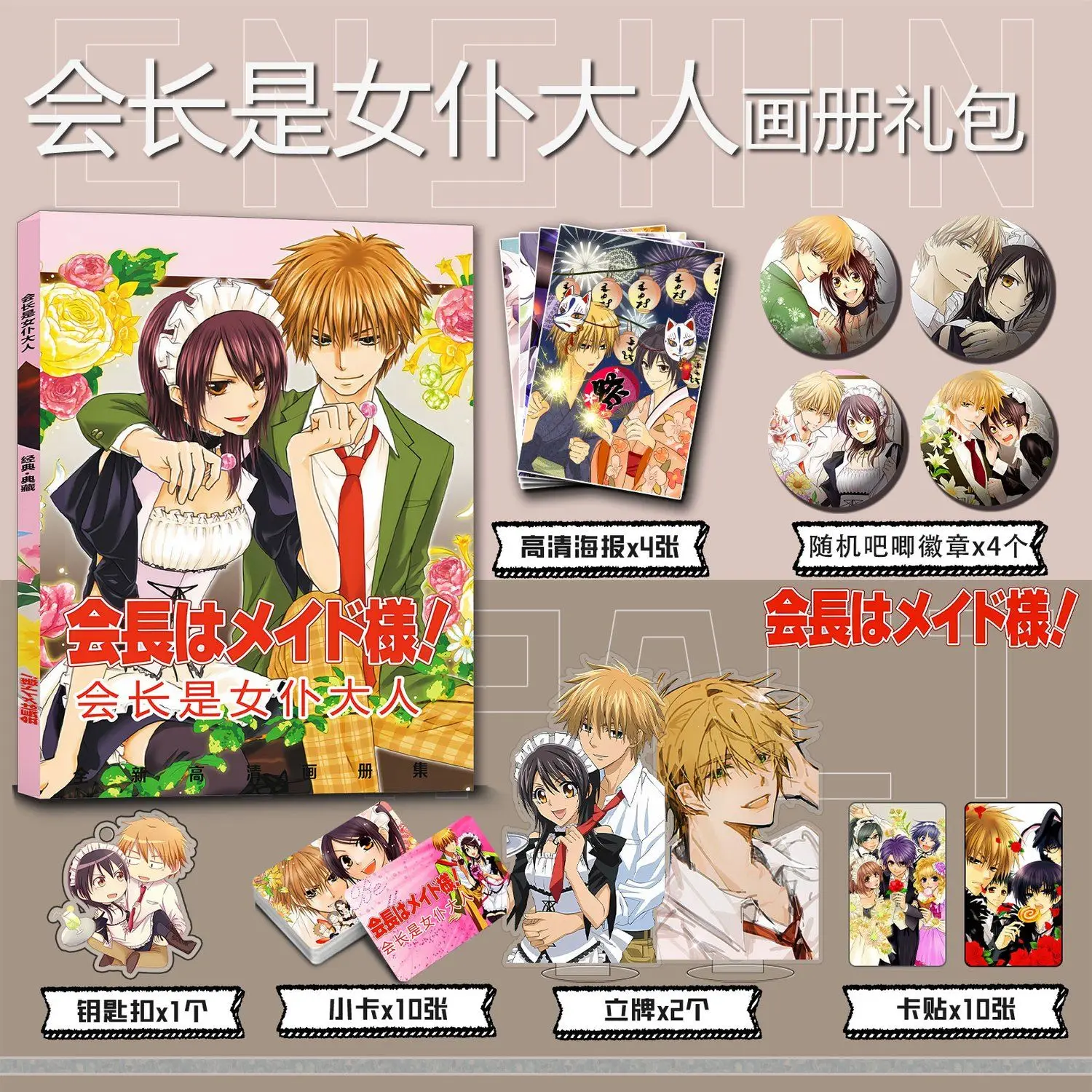Kaichou wa Maid-sama! Art Collection Book Illustrations Artwork Album Manhwa Comic Cartoon Characters Card Anime Badge Stand
Kaichou wa Maid-sama! Art Collection Book Illustrations Artwork Album Manhwa Comic Cartoon Characters Card Anime Badge Stand
