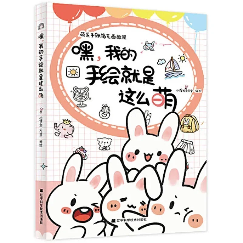 Books Cute Account Illustration Material Tutorial Color Draw Introduction Self-Study My Hand-Painted Libros Livros Livres Art
Books Cute Account Illustration Material Tutorial Color Draw Introduction Self-Study My Hand-Painted Libros Livros Livres Art