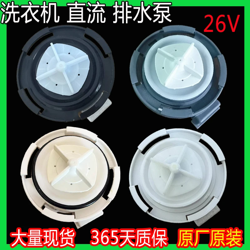 1Pcs LG washing machine DC drain pump 26 EAU63743803/05 motor WDD0015X1M WDD0032X1
1Pcs LG washing machine DC drain pump 26 EAU63743803/05 motor WDD0015X1M WDD0032X1