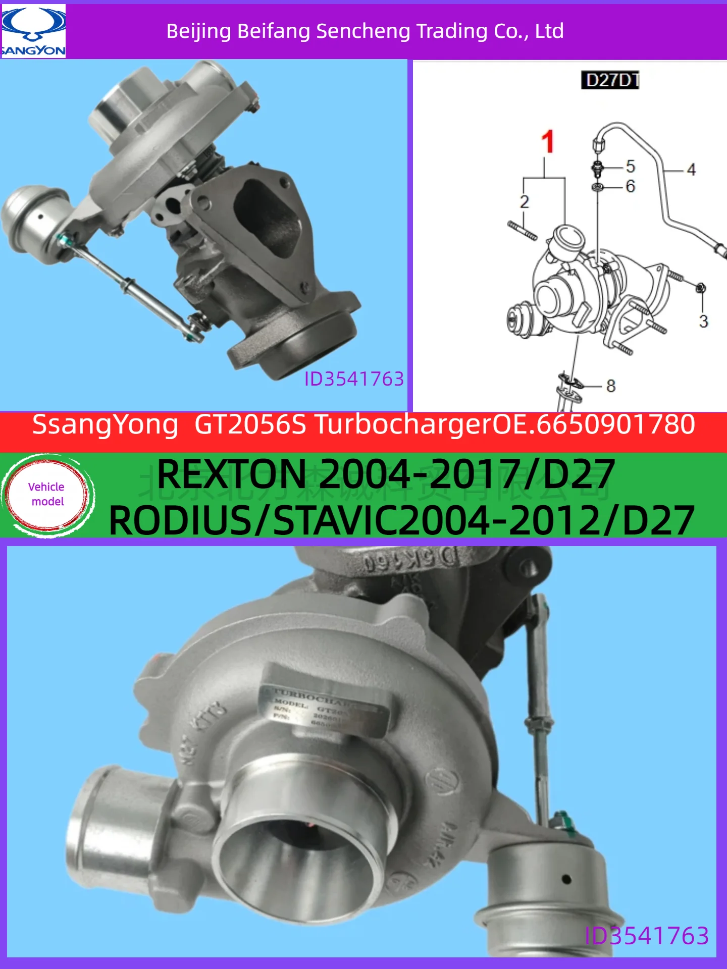 6650901780SSANGYONG Turbocharger / D2.7T / GT2056S is compatible with REXTON RODIUS/STAVIC
6650901780SSANGYONG Turbocharger / D2.7T / GT2056S is compatible with REXTON RODIUS/STAVIC