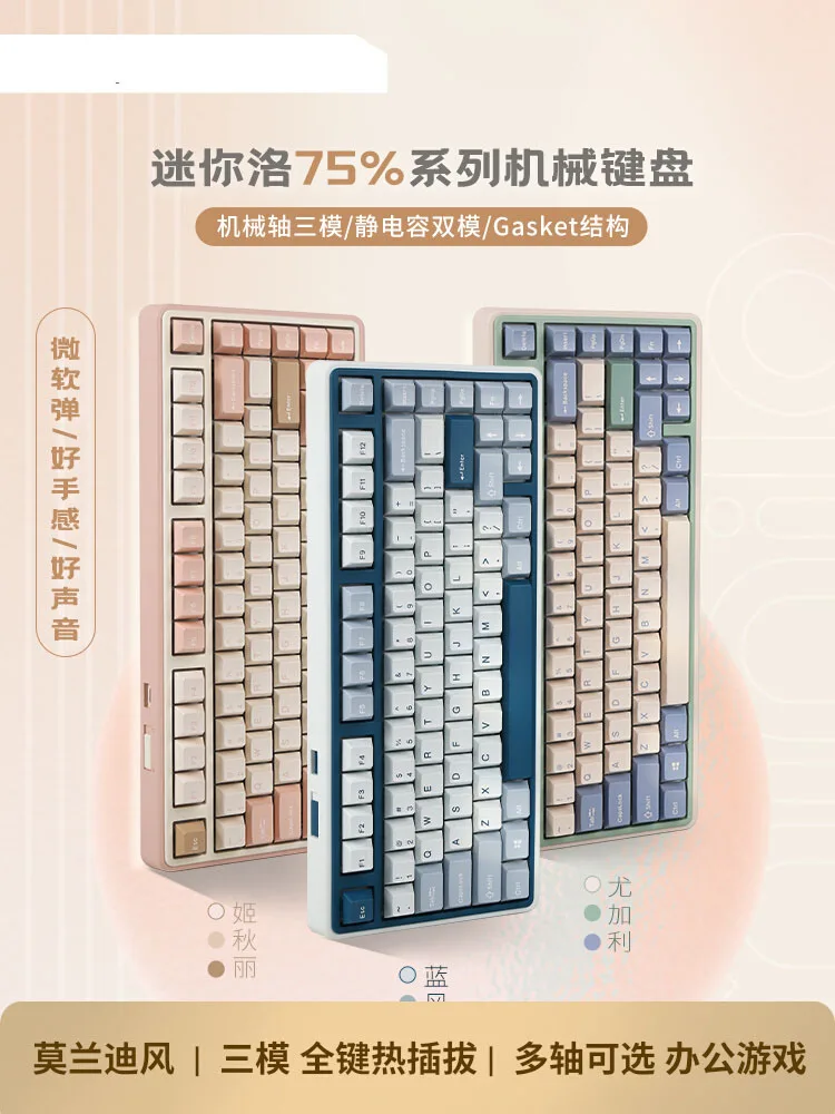 Varmilo minilo 75% 81 клавиш 3 модели беспроводной электростатический конденсатор с возможностью горячей замены механическая клавиатура офисная портативная клавиатура
Varmilo minilo 75% 81 клавиш 3 модели беспроводной электростатический конденсатор с возможностью горячей замены механическая клавиатура офисная портативная клавиатура