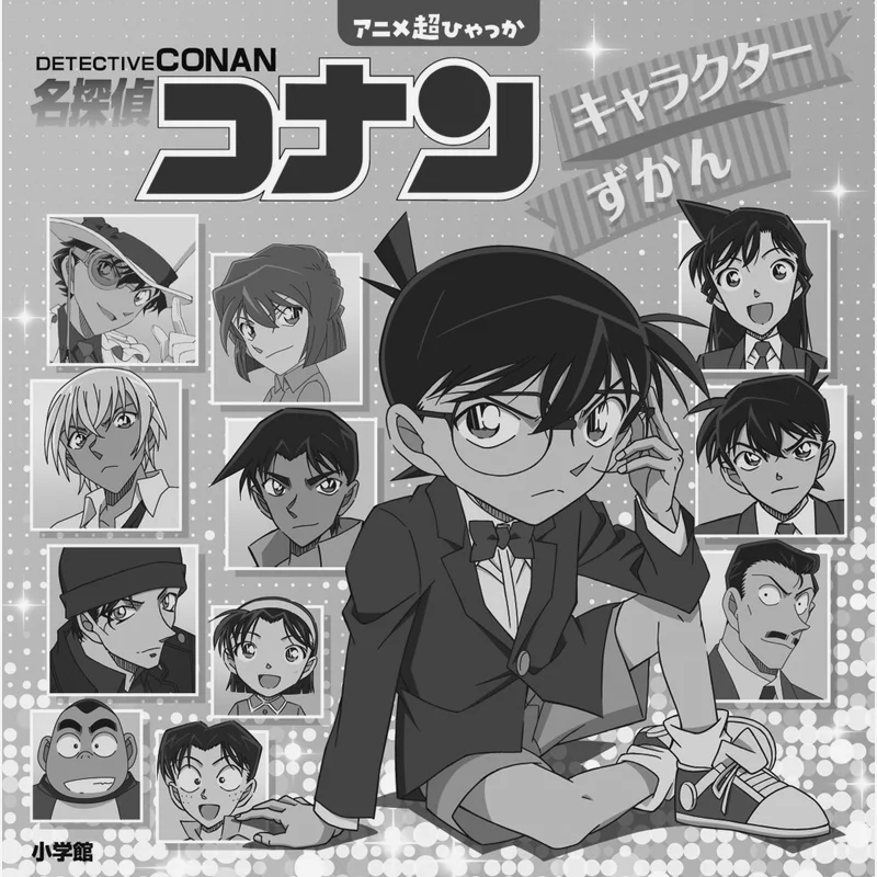 Super Hyakka Shogakukan Shueisha Productions Shogakukan 9784097503224 Book
Super Hyakka Shogakukan Shueisha Productions Shogakukan 9784097503224 Book