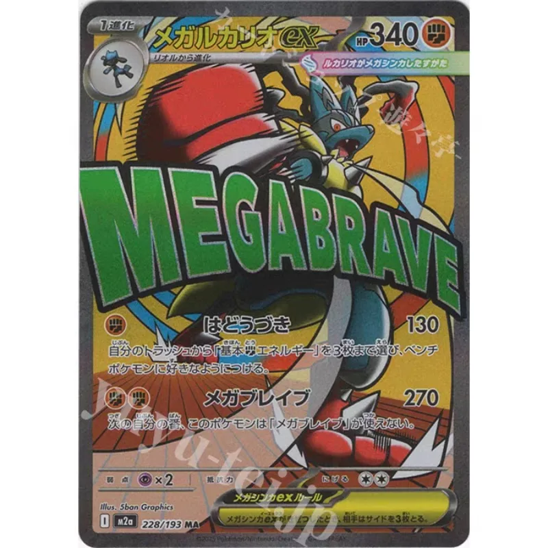 PTCG Pet Elf Card Japanese Version Genuine Anime Game Periphery M2A MA Ex Gift Toy Card
PTCG Pet Elf Card Japanese Version Genuine Anime Game Periphery M2A MA Ex Gift Toy Card