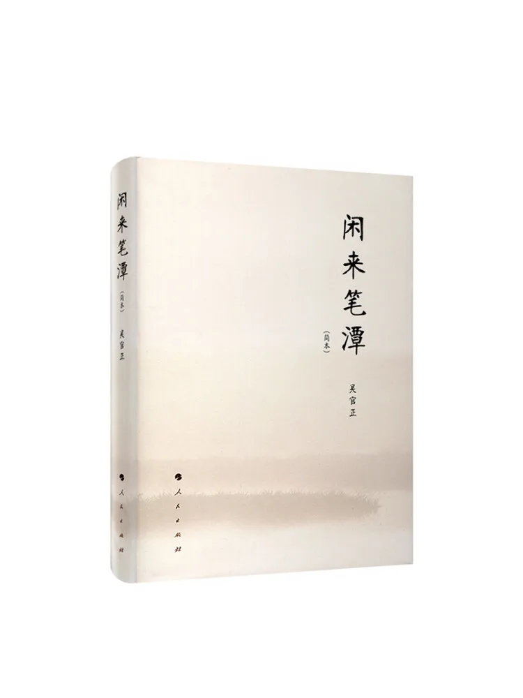 Книга-Winshare Leisurely Pen Pond Simplified Edition
Книга-Winshare Leisurely Pen Pond Simplified Edition