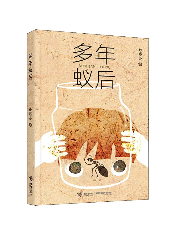 Книга-Winshare Long Time Queen Ant 
Книга-Winshare Long Time Queen Ant