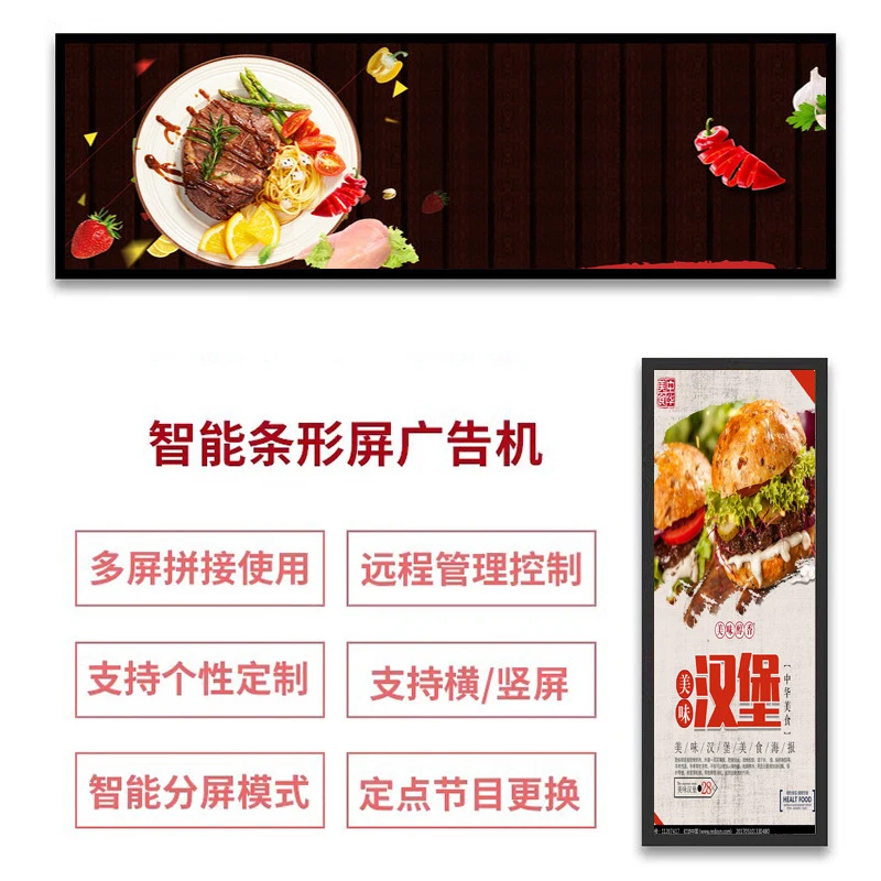 High-definition intelligent bar screen advertising machine for subway and supermarkets, LCD advertising display with remote mana
High-definition intelligent bar screen advertising machine for subway and supermarkets, LCD advertising display with remote mana