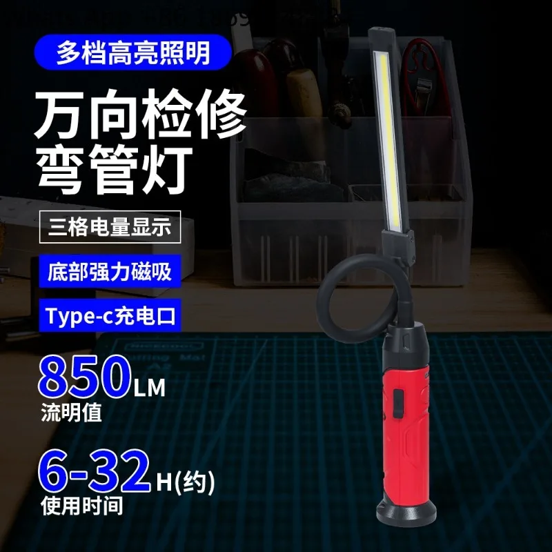 Universal maintenance bend lamp magnetic LED extended gap maintenance lighting multi-source lighting
Universal maintenance bend lamp magnetic LED extended gap maintenance lighting multi-source lighting