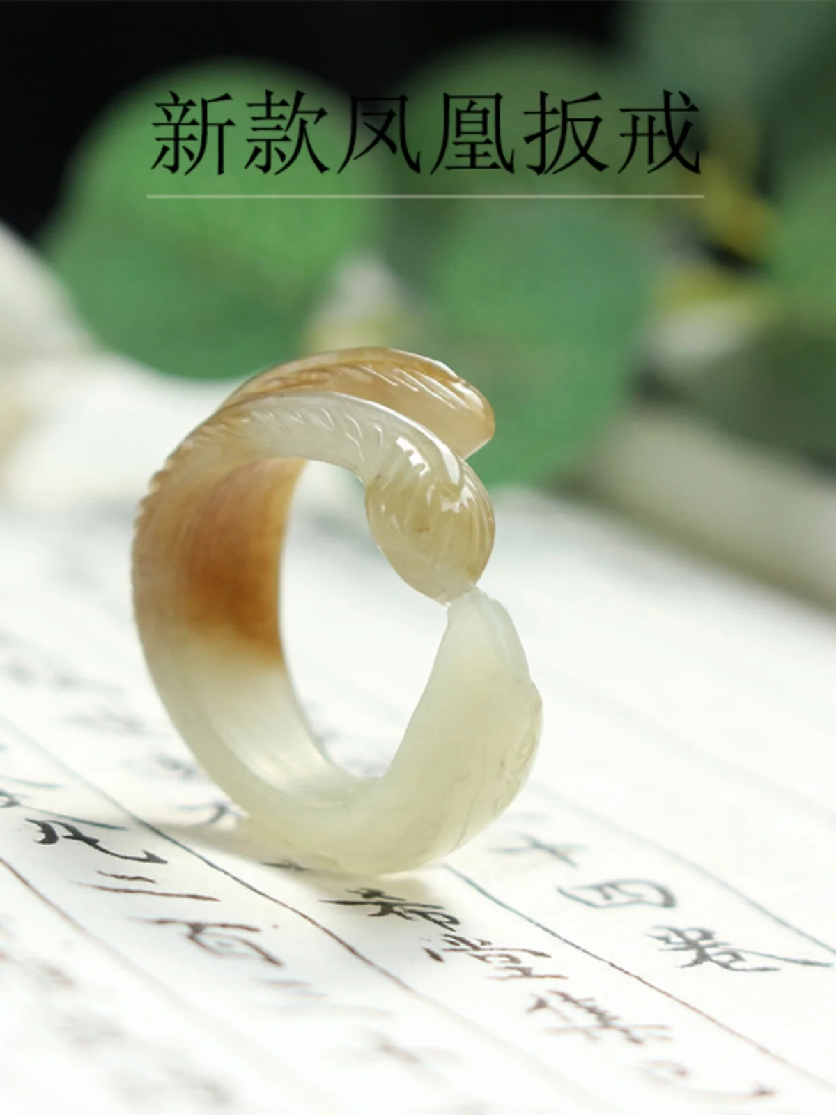 New original phoenix ring Hetian jade sugar white jade golden phoenix ring can be customized for male and female couples dragon
New original phoenix ring Hetian jade sugar white jade golden phoenix ring can be customized for male and female couples dragon