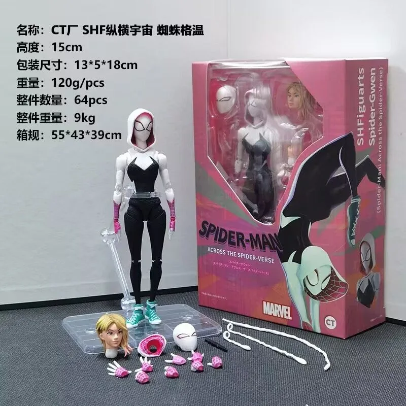 In Stock CT Factory Gwen Spider Man Wenger SHF Female Spider Man Universe Mobile Doll Handmade Model Toy
In Stock CT Factory Gwen Spider Man Wenger SHF Female Spider Man Universe Mobile Doll Handmade Model Toy