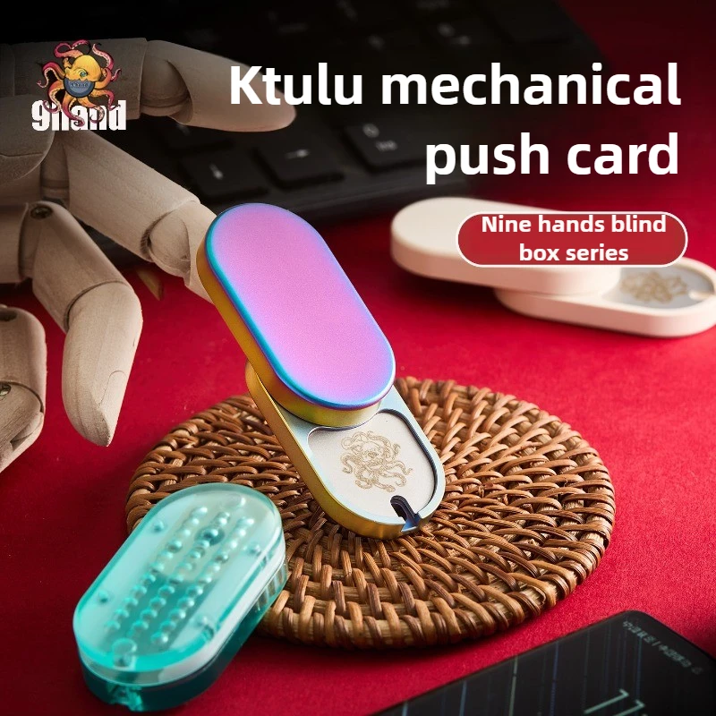 Девять рук EDC KTULU Механический толкатель Вращающийся кончик пальца Раздвижная карта Слепая коробка EDC Игрушка для снятия стресса
Девять рук EDC KTULU Механический толкатель Вращающийся кончик пальца Раздвижная карта Слепая коробка EDC Игрушка для снятия стресса