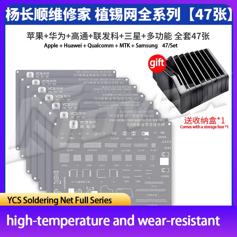 YCS Tin Planting Steel Net forIP Qualcomm/MTK/Samsung Isolation IC Universal CPU Comprehensive BGA Reballing Stencil Chip Repair 
YCS Tin Planting Steel Net forIP Qualcomm/MTK/Samsung Isolation IC Universal CPU Comprehensive BGA Reballing Stencil Chip Repair